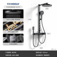 悍高 家用多功能淋浴花洒套装钢琴键大置物台增压喷枪腰背按摩淋浴器 大雨幕|方管