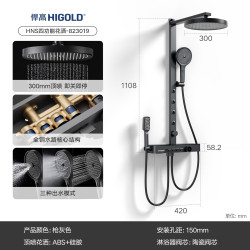 悍高 家用多功能淋浴花洒套装钢琴键大置物台增压喷枪腰背按摩淋浴器 大雨幕|方管