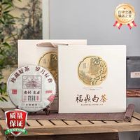 杨昌号 2015年 正宗福建福鼎白茶老树贡眉送礼礼盒装 350g/饼
