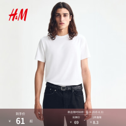 H&M 男装女装T恤秋季简约休闲柔软舒适正肩圆领套头短袖上衣0570002 白色 XS 165/84