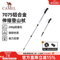 骆驼 专业户外登山杖手杖伸缩徒步爬山装备防滑拐棍175BH04019暮山紫