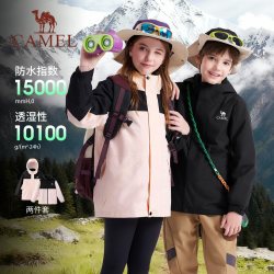 骆驼 童装儿童冲锋衣三合一加绒男女童滑雪服户外防水外套抓绒