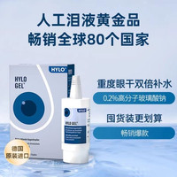 88VIP：海露 0.2%玻璃酸钠滴眼液 眼疲劳眼药水 大蓝10ml*2支