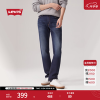 Levi's 511男士修身牛仔裤 美式怀旧经典 04511-6199