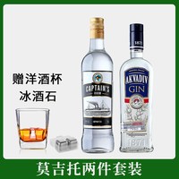 菲特瓦 威士忌伏特加朗姆酒金酒龙舌兰调酒基酒组合套装