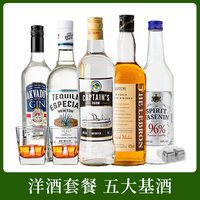 菲特瓦 六大基酒组合套装 威士忌伏特加朗姆金酒龙舌兰