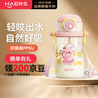 HAERS 儿童水杯学饮杯泡泡兔粉PPSU直吸重力球防呛吸管夏季户外杯子