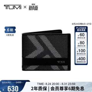 TUMI ALPHA 男士商务旅行高端时尚印花钱包