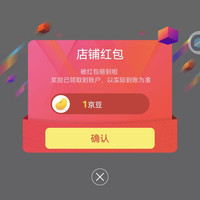 京东恒源祥慧记专卖店关注店铺领1京豆