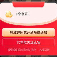苏状元  关注1京豆