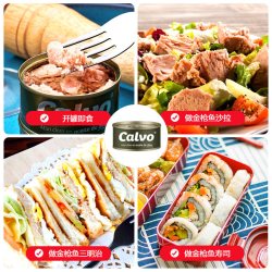Calvo 西班牙进口凯芙橄榄油浸金枪鱼罐头代餐早餐速食沙4罐