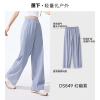 蕉下 防晒休闲直筒裤女夏季薄款阔腿运动裤冰丝裤