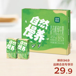 圣牧 有机纯牛奶儿童奶125mL*8盒 早餐奶高钙奶送礼礼盒安全放心