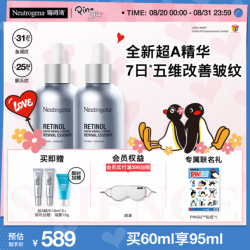露得清 超A醇精华30ml*2（赠眼罩+小样10ml*2+水活凝露15g+pingu联名贴纸）