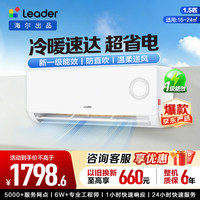 海尔 KFR-35GW/LPA1-1 新一级能效变频 1.5匹