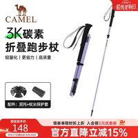 骆驼 登山杖手杖碳素轻便伸缩徒步爬山碳纤维拐杖174BABP668C薇紫色