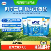 88VIP：伊利 欣活中老年营养牛奶粉 400g*3袋
