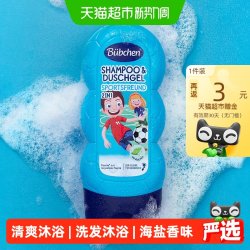 Bübchen 男童洗发沐浴露 230ml