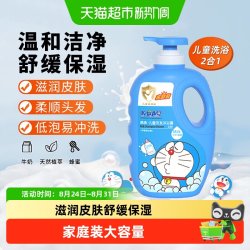添乐 儿童洗发沐浴露  1200ml