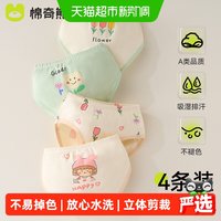 移动端、88VIP：棉奇熊 女童内裤棉儿童三角裤女宝宝短裤女孩棉平角裤底裤