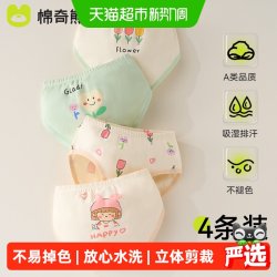 棉奇熊 女童内裤棉儿童三角裤女宝宝短裤女孩棉平角裤底裤