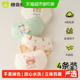 移动端、88VIP：棉奇熊 女童内裤棉儿童三角裤女宝宝短裤女孩棉平角裤底裤