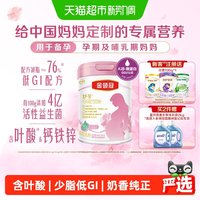 移动端、88VIP：金领冠 伊利金领冠舒孕产妇孕妇妈妈奶粉750g×1罐基础0段孕早中后期奶粉