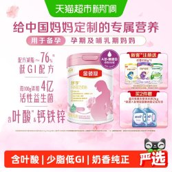 金领冠 伊利金领冠舒孕产妇孕妇妈妈奶粉750g×1罐基础0段孕早中后期奶粉