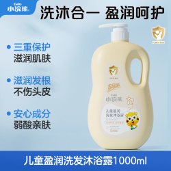 小浣熊 儿童洗发沐浴露儿童沐浴露乳宝宝婴儿洗澡护用洗发水二合一