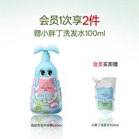 移动端、88VIP：启初 感官启蒙系列 婴幼儿洗护套装 自信宝宝沐浴露 580ml+自信宝宝柔亮洗发水 580ml