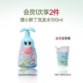 移动端、88VIP：启初 感官启蒙系列 婴幼儿洗护套装 自信宝宝沐浴露 580ml+自信宝宝柔亮洗发水 580ml