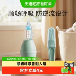 十月结晶 宝宝吸鼻器掏鼻屎鼻涕鼻塞通鼻神器清洁器1套新生婴幼儿