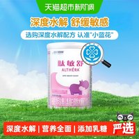 移动端：雀巢 肽敏舒系列 婴儿特殊配方奶粉 国行版
