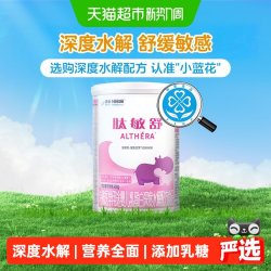 雀巢 肽敏舒系列 婴儿特殊配方奶粉 国行版