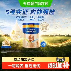 美素佳儿 源悦幼儿配方奶粉3段