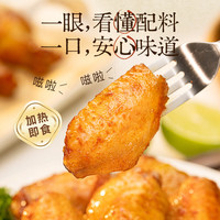 小黄象 新奥尔良烤鸡翅中翅根组合 250g+350g