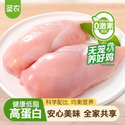 圣农 鸡 翅中单只30g-40g 鸡小胸10斤