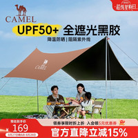 骆驼 户外露营六角蝶形黑胶天幕便携式防雨防晒A6B064-1A椰壳棕