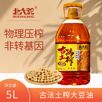 北大荒 古法笨土榨大豆油5L 浓香炒菜炖菜