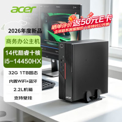 宏碁 台式电脑迷你主机办公游戏家用mini小型主机整机全套（14代十核i5-14450HX 32G 1TB固态）