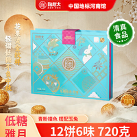 陶老大 月饼中秋节礼盒 低糖送长辈
