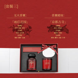 国风香薰礼盒持久留香