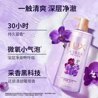 移动端：力士 幽莲恒久精油香氛沐浴露 690g