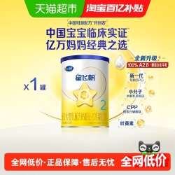 飞鹤 星飞帆系列 婴儿奶粉 国产版