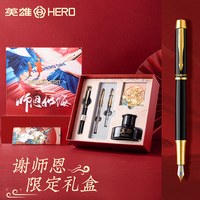 英雄 钢笔礼盒 一笔三用 0.5mm