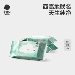 babycare 纯水湿巾手口专用安全清洁婴幼儿儿童小包便携装