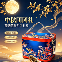 稻香村 月饼礼盒 稻香锦月1860g礼盒 (30块月饼)