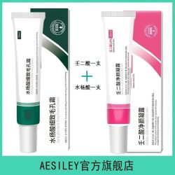 祛痘膏 淡化痘坑凝胶*2壬二酸+水杨酸