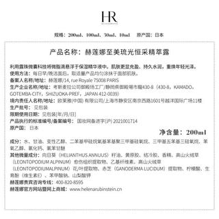 赫莲娜小露珠精华液 200ml