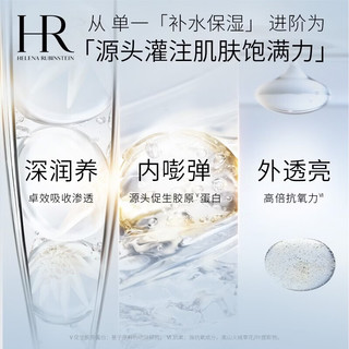 赫莲娜小露珠精华液 200ml